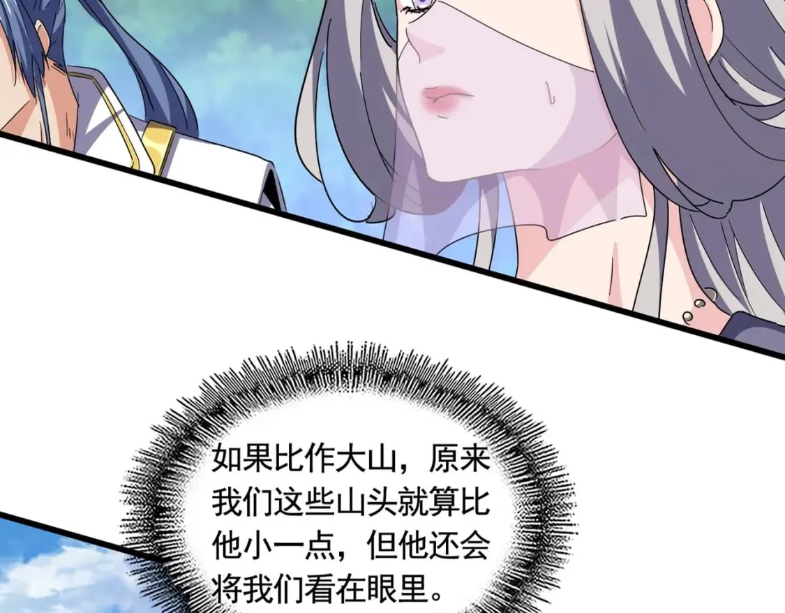 魔皇大管家小说免费版漫画,第487话 统统噶掉！2图