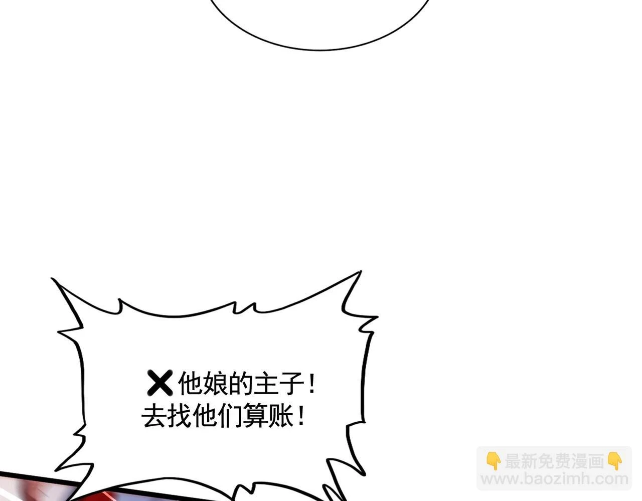 魔皇大管家漫画免费下拉式漫画六漫画,第358话 正片开场！2图