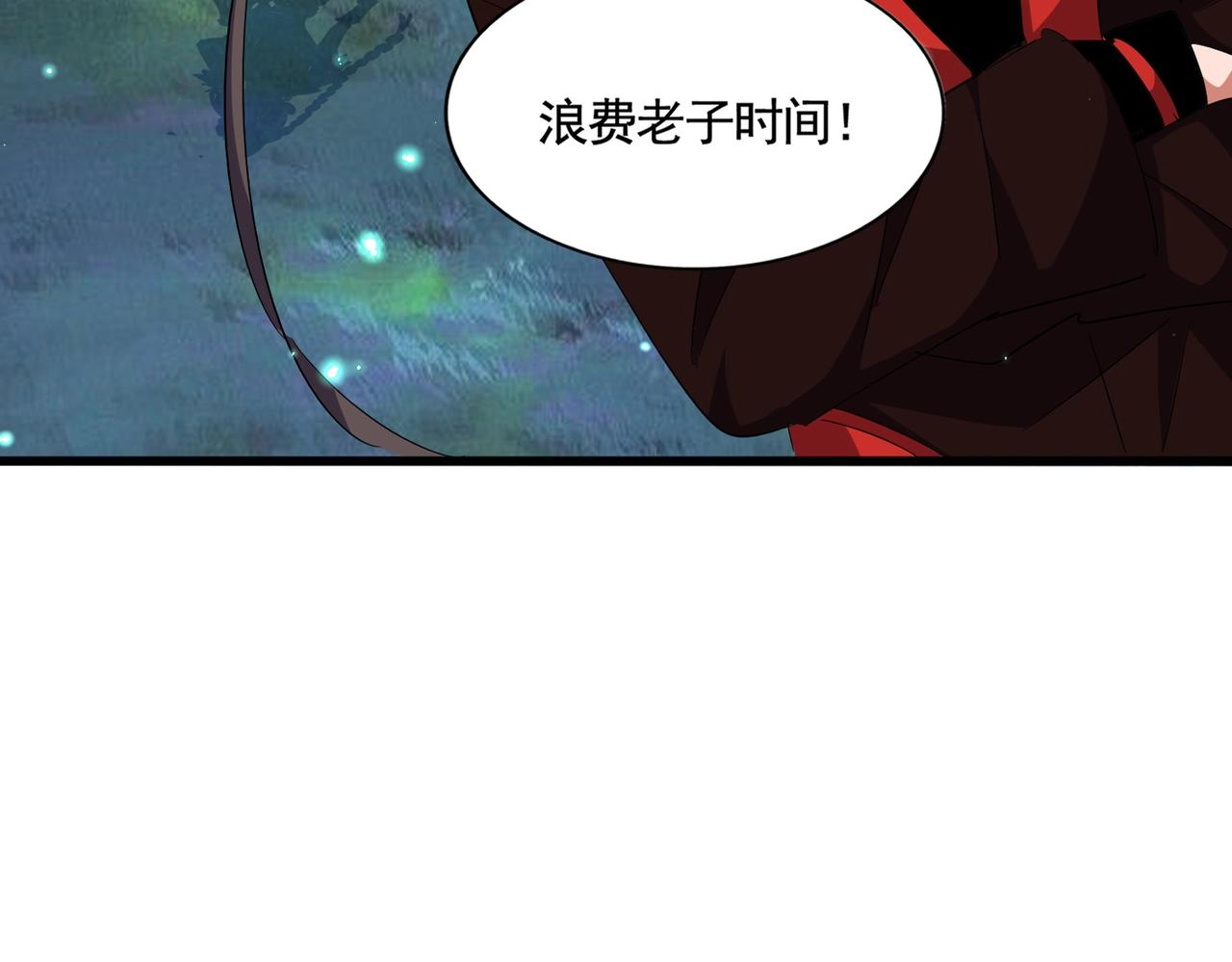魔皇大管家小说免费版漫画,第310话 化形乳1图