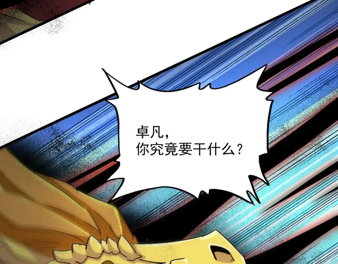 魔皇大管家小说免费版漫画,第481话 天魔大化诀！1图