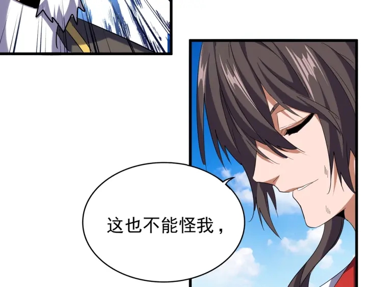 魔皇大管家小说免费版漫画,第190话 不对劲！2图