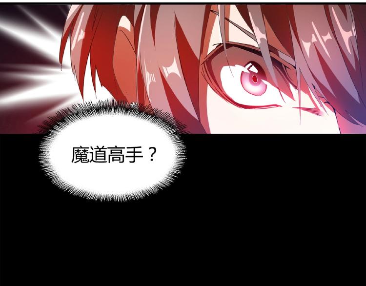 魔皇大管家小说免费版漫画,第13话 猎物1图