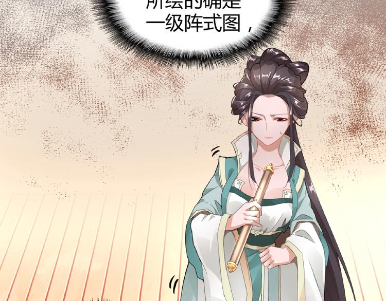魔皇大管家小说免费版漫画,第10话 御下七世家的亏欠2图