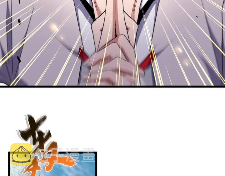 魔皇大管家漫画,第183话 丹法大阵！1图