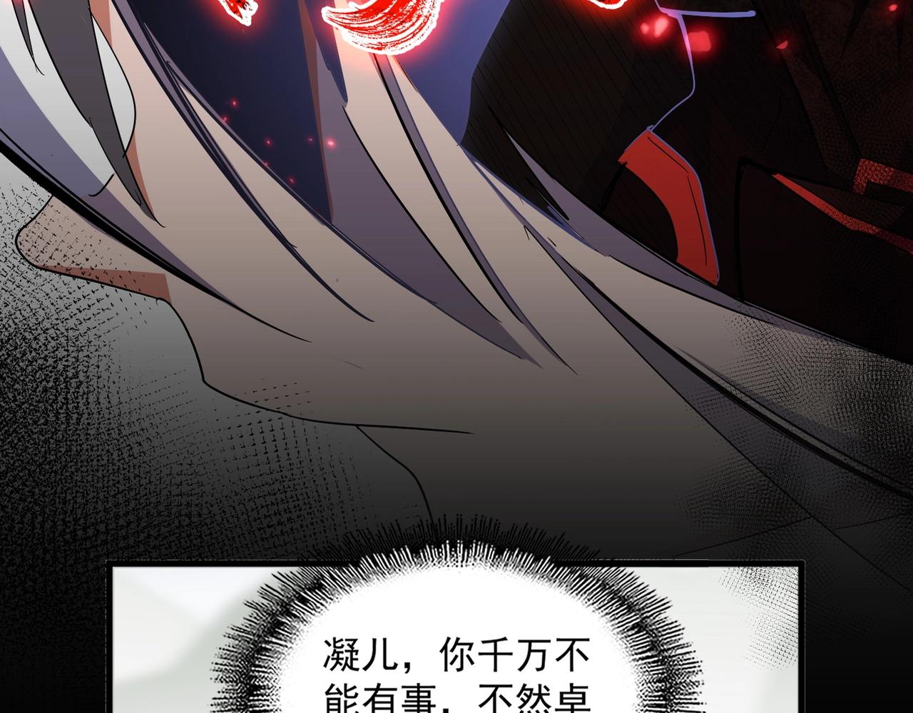 魔皇大管家小说免费版漫画,第340话 夺魂1图