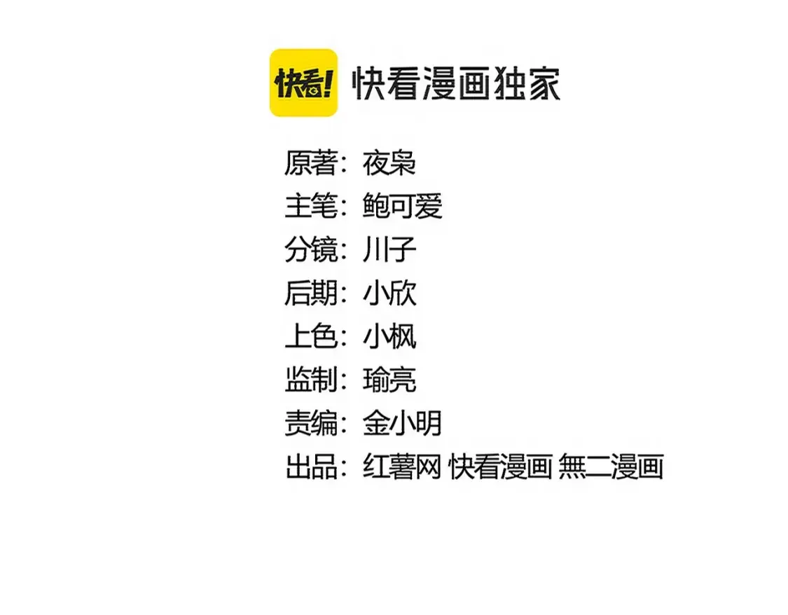 魔皇大管家漫画,第500话 管家的职责1图