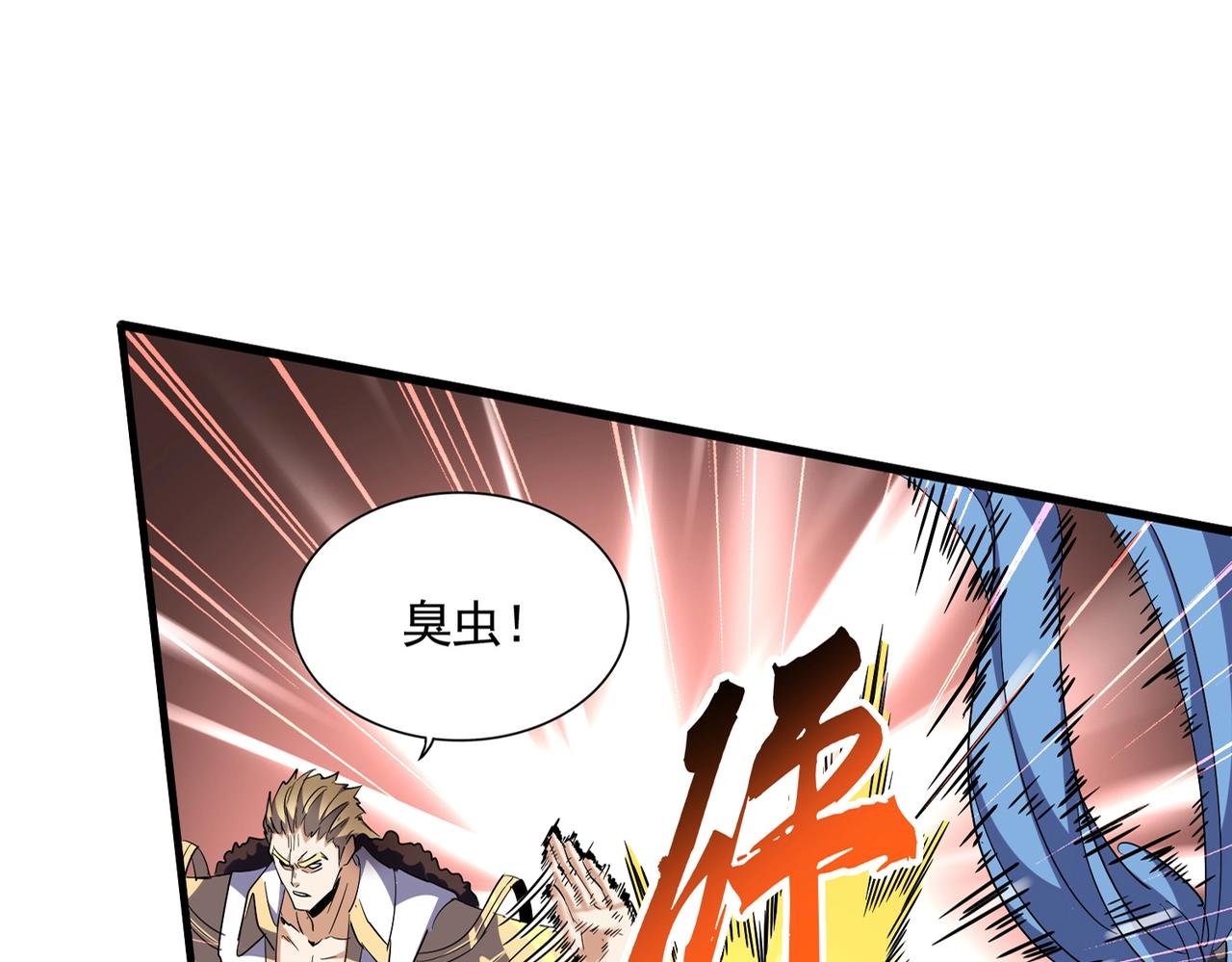 魔皇大管家漫画全集免费阅读百年漫画漫画,第296话 归来2图