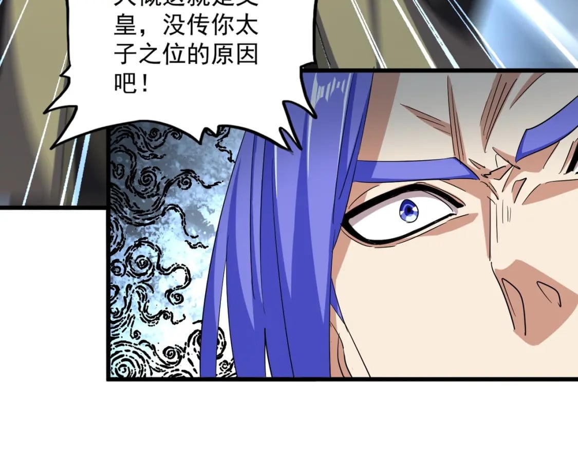 魔皇大管家小说免费版漫画,第379话 万钧之人（指体重）1图