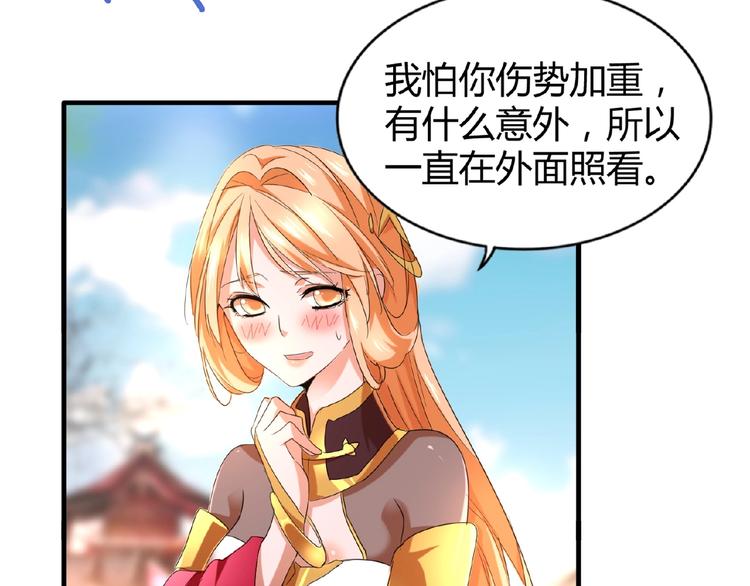魔皇大管家小说免费版漫画,第14话 搅动风云1图