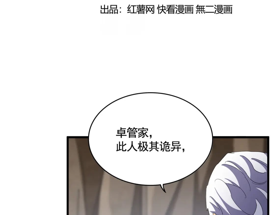 魔皇大管家女主介绍漫画,第408话 灵傀2图