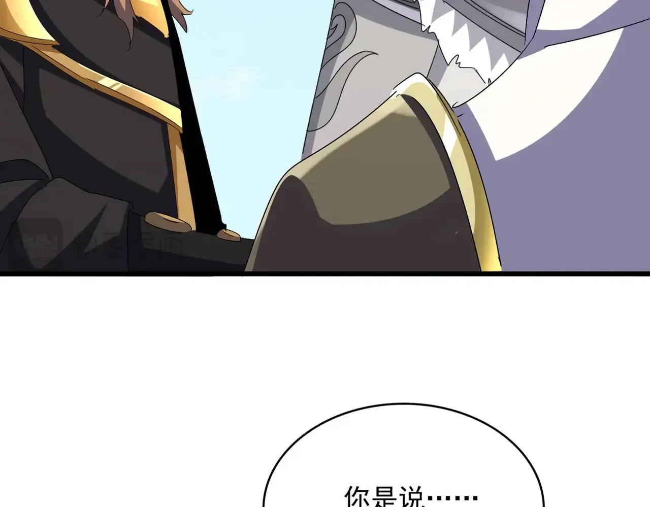 魔皇大管家漫画,第538话 帝国背后1图