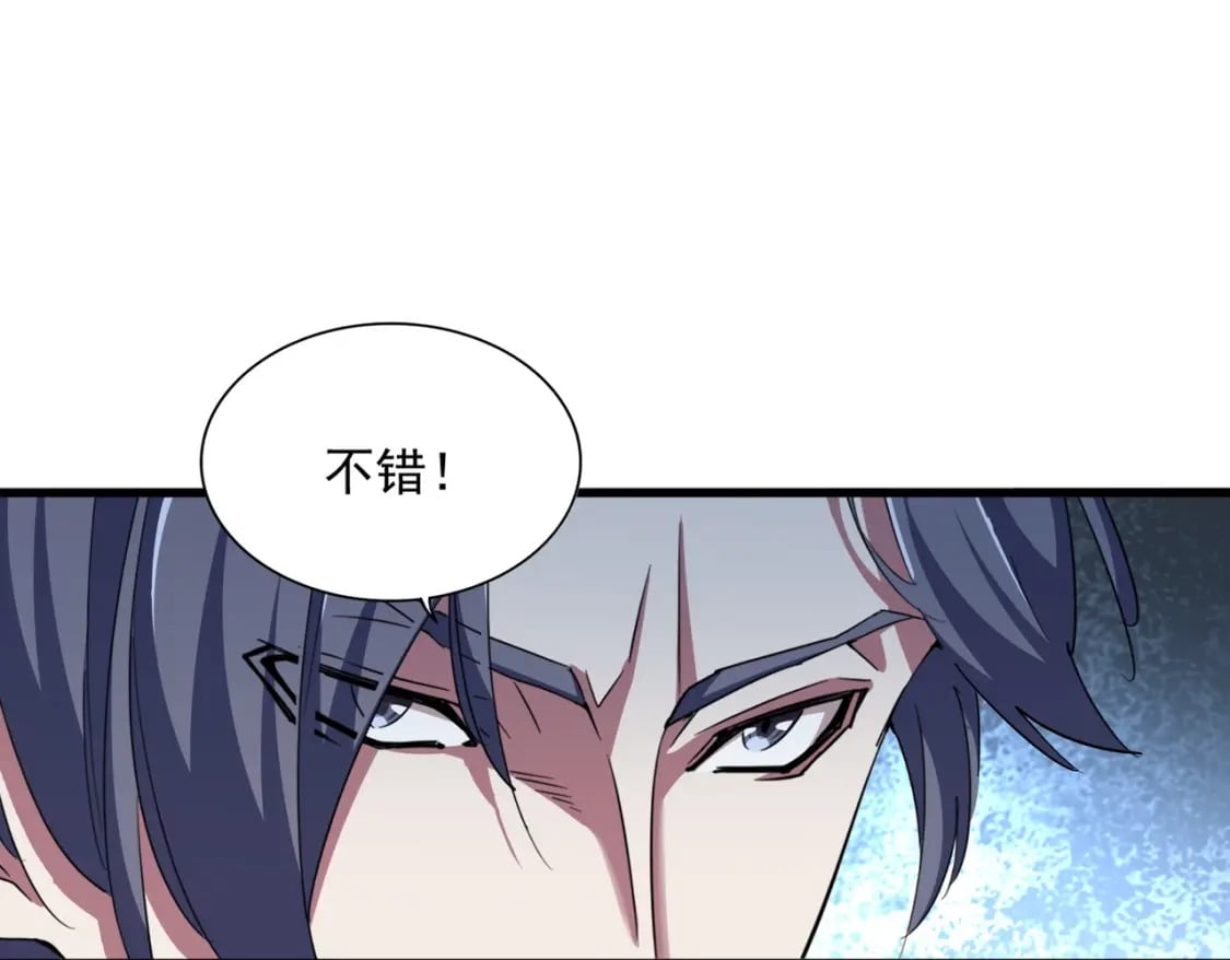 魔皇大管家漫画,第380话 齐聚！2图