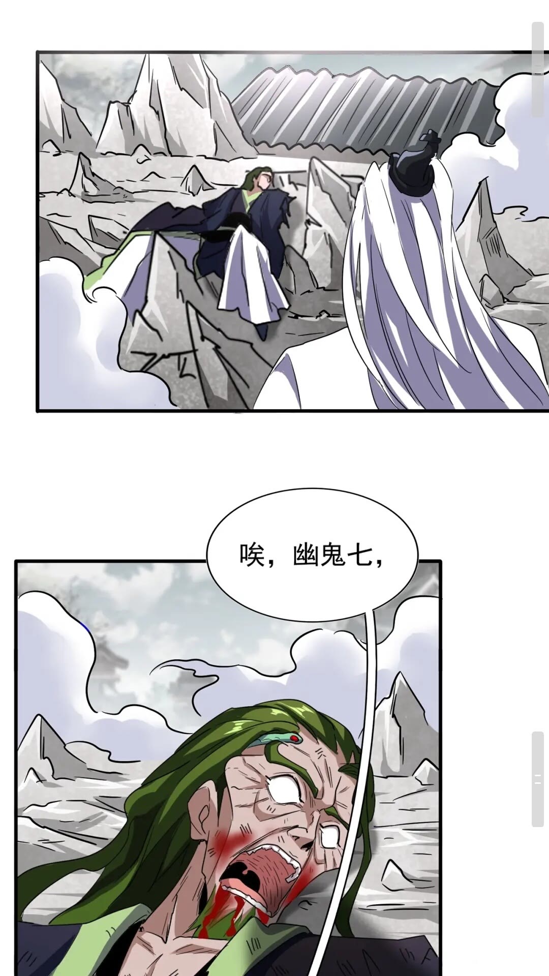 魔皇大管家小说免费版漫画,第100话 承诺2图