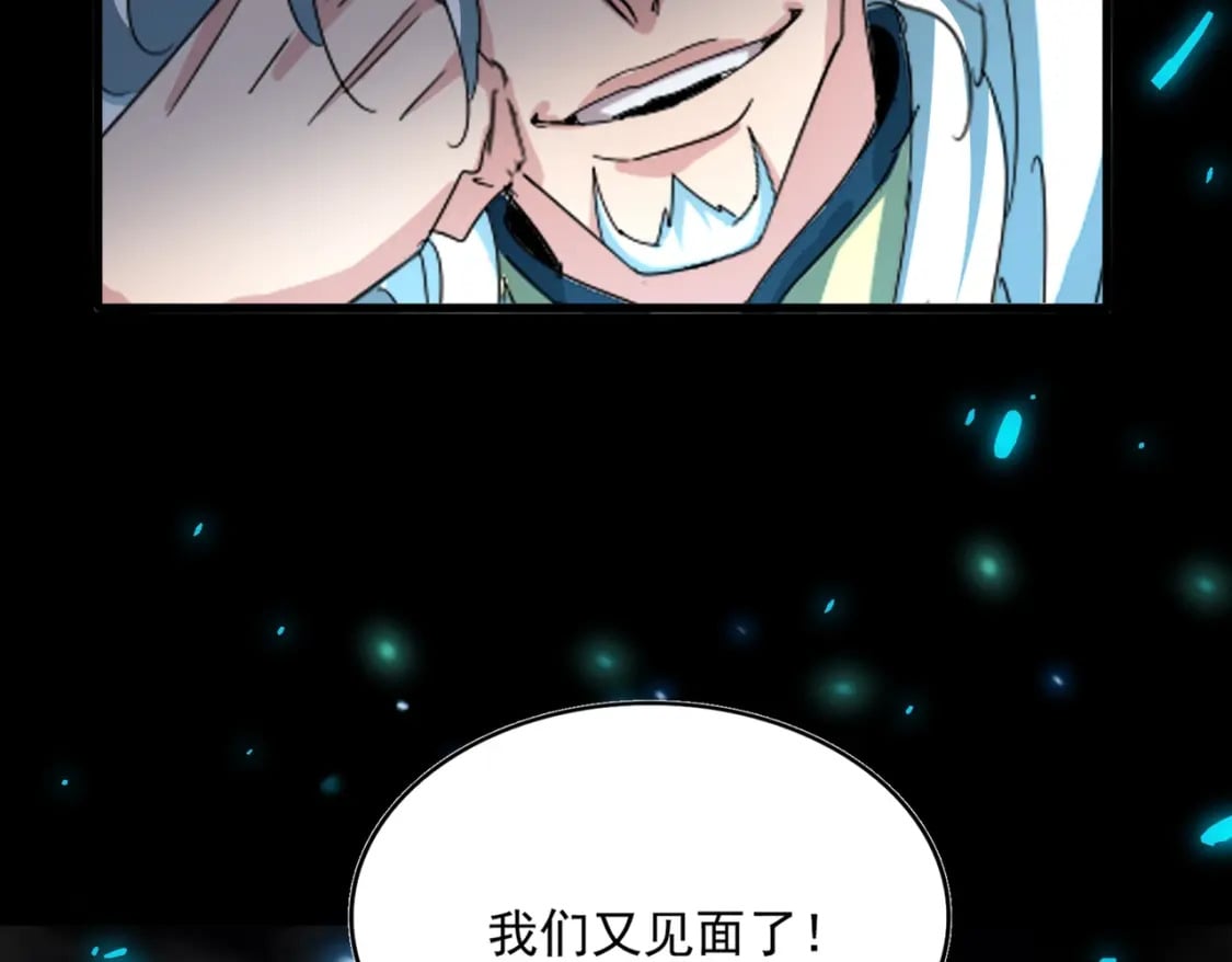 魔皇大管家小说免费版漫画,第442话 来意2图