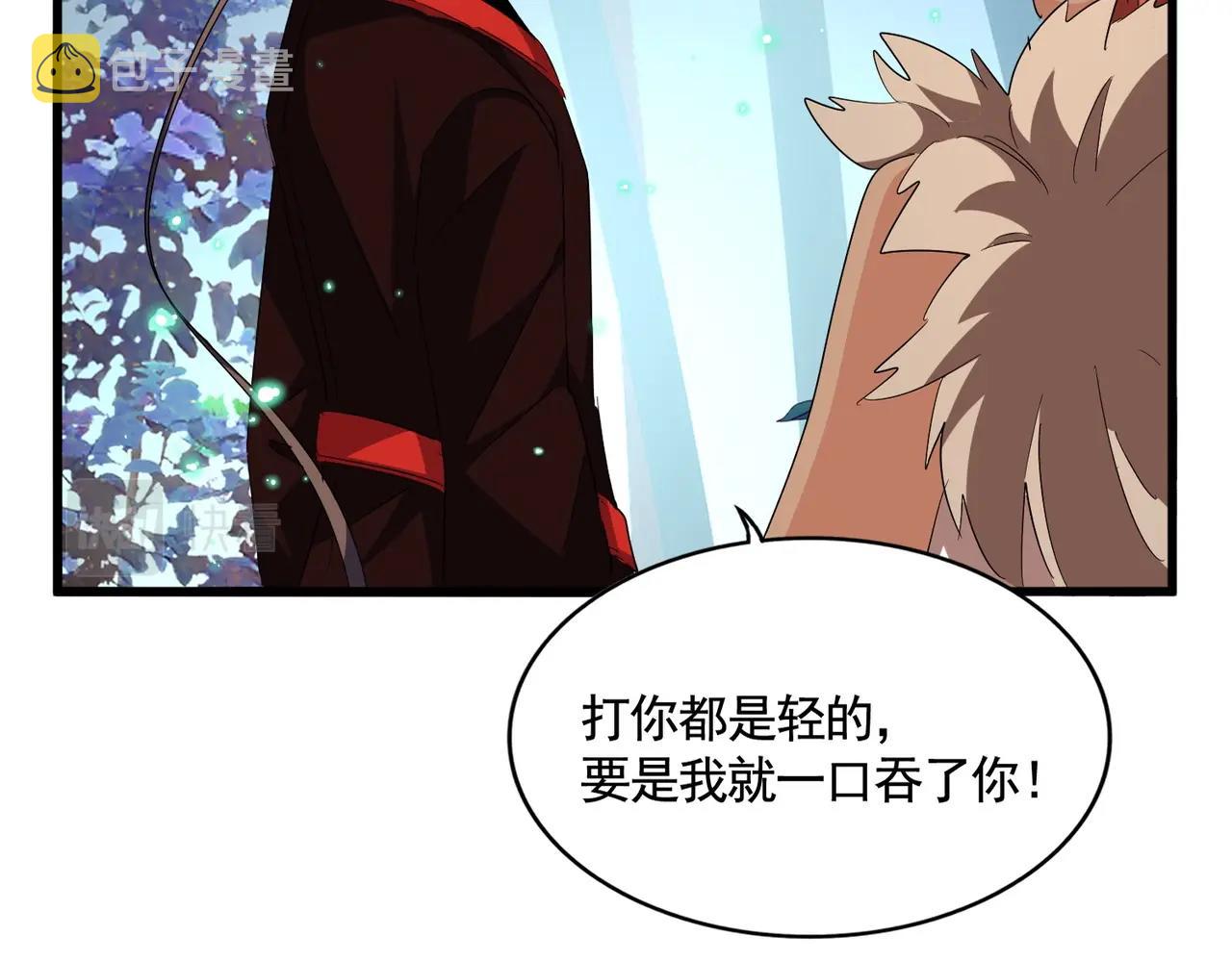 魔皇大管家小说免费版漫画,第311话 别闹2图
