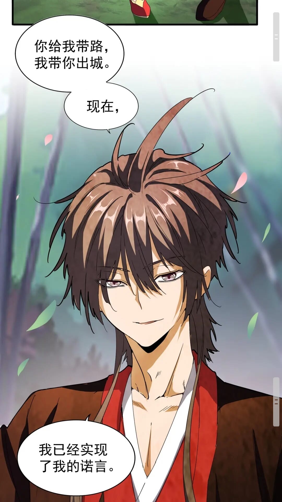 魔皇大管家漫画,第100话 承诺2图