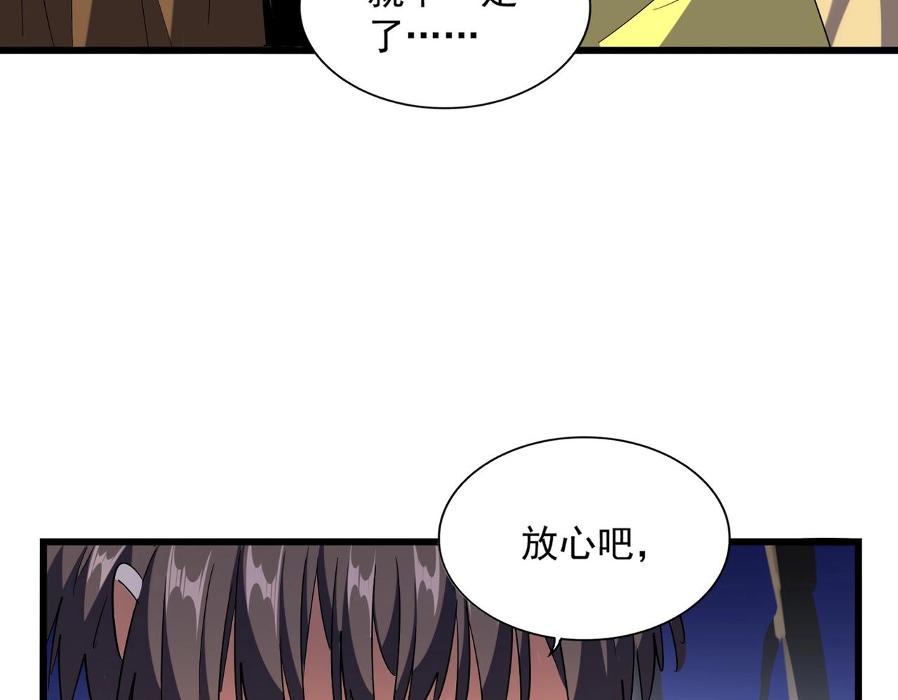 魔皇大管家小说免费版漫画,第260话 又是这颗蛋2图