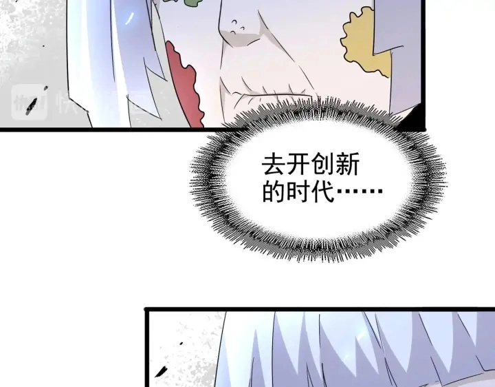 魔皇大管家漫画,第185话 魔王！2图