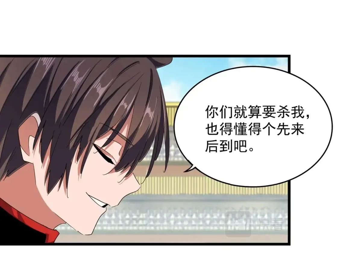 魔皇大管家漫画,第303话 一起上吧！2图