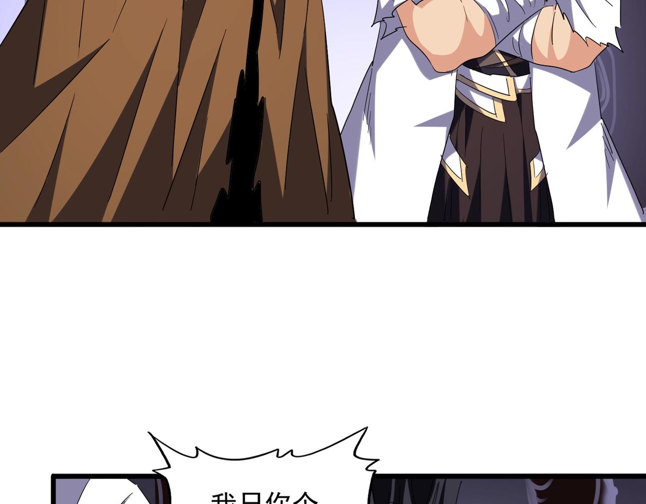 魔皇大管家小说免费版漫画,第265话 为我所用1图