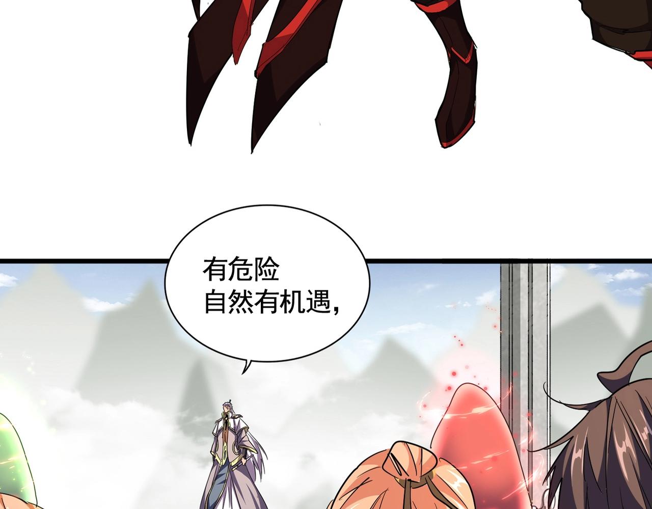 魔皇大管家漫画免费下拉式六漫画漫画,第309话 兽王山1图
