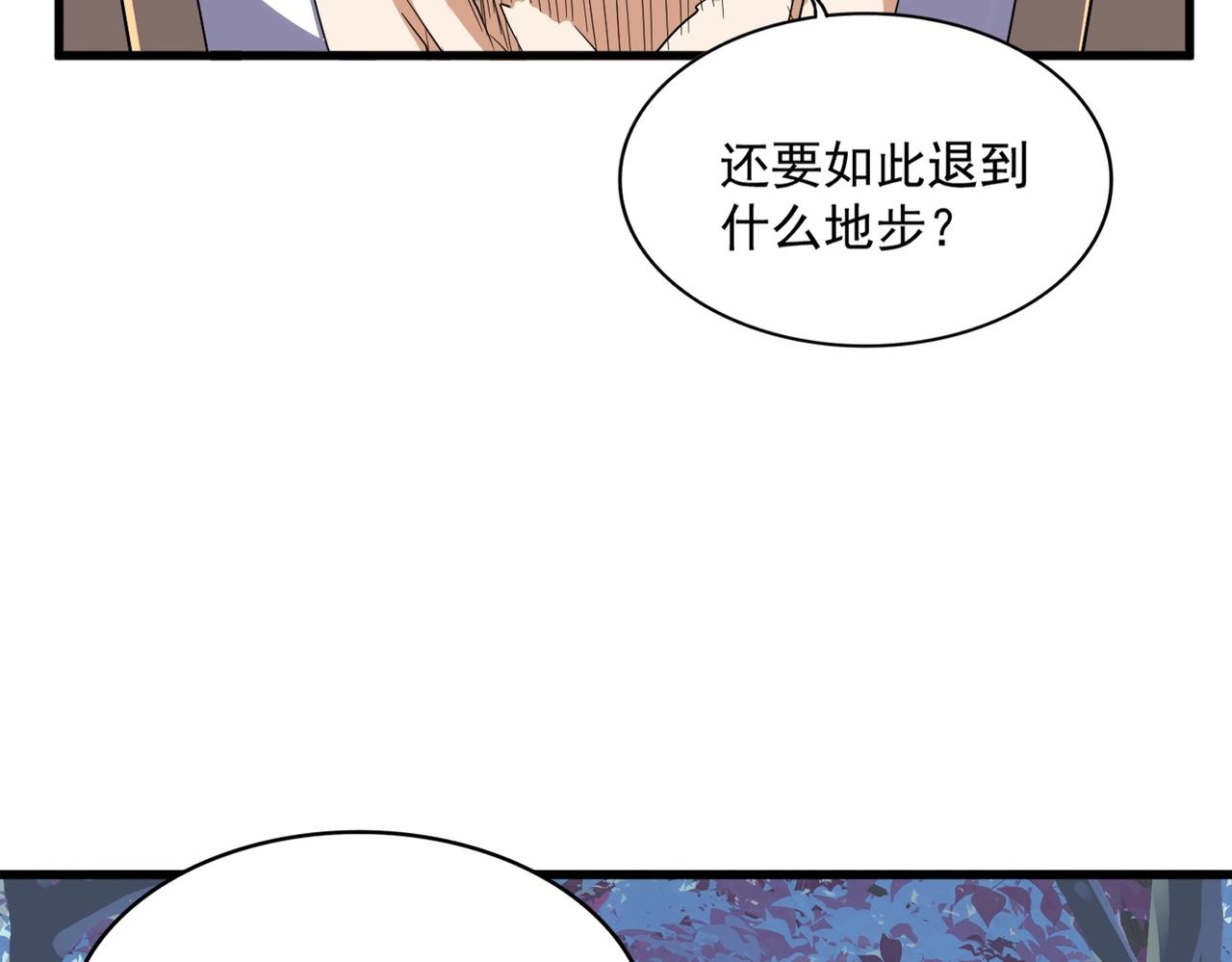 魔皇大管家漫画,第316话 逆子...2图
