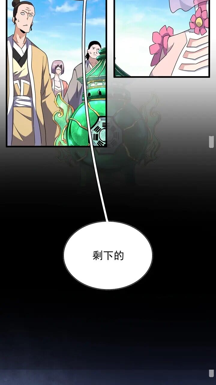 魔皇大管家小说免费版漫画,第161话 一丹倾天！2图