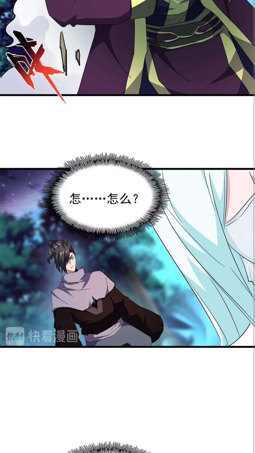 魔皇大管家小说免费版漫画,第134话 对决2图