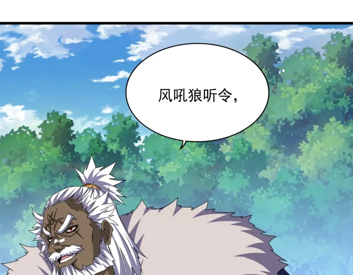 魔皇大管家漫画,第497话 困兽1图
