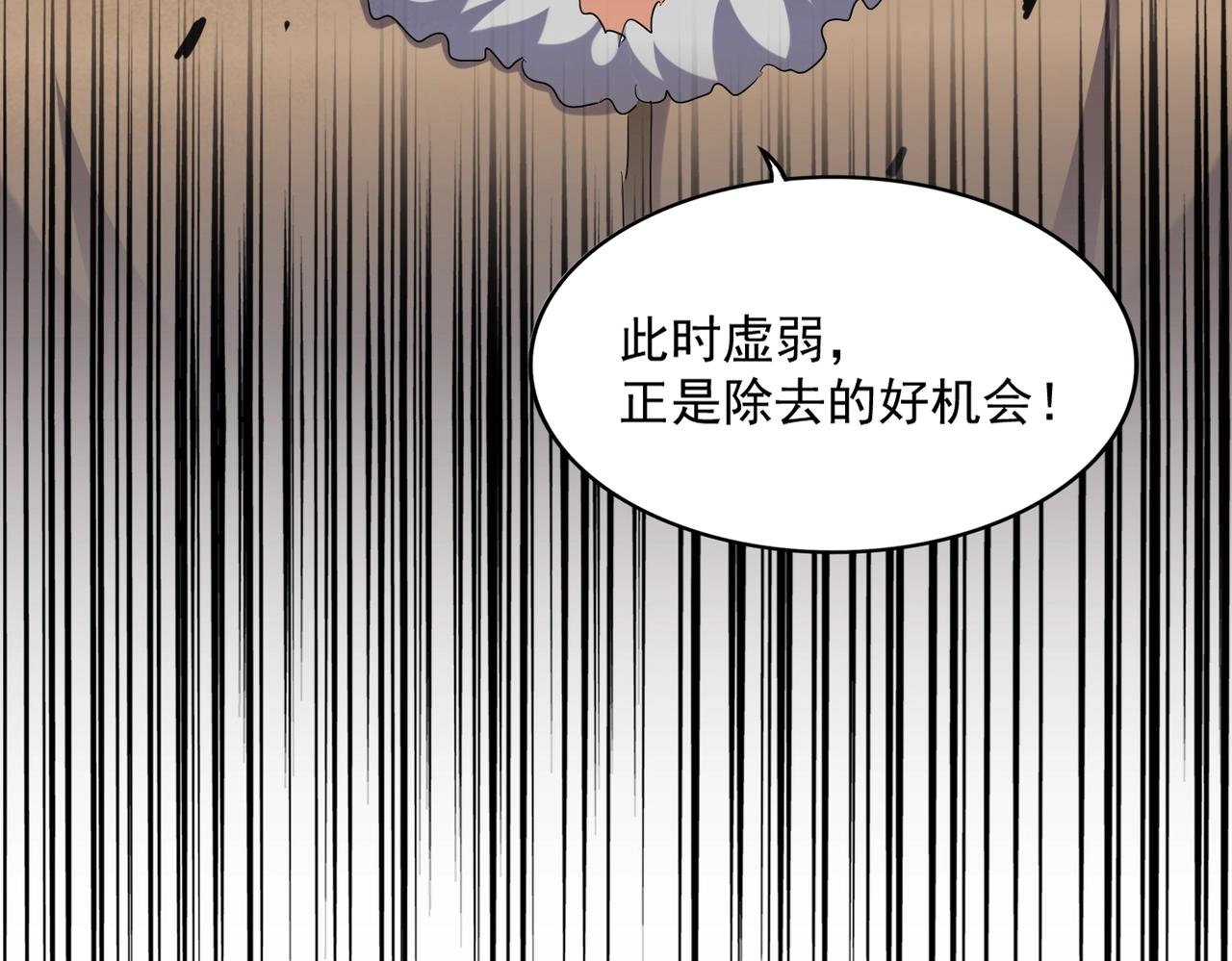 魔皇大管家第1集漫画,第246话 演技派二人组2图