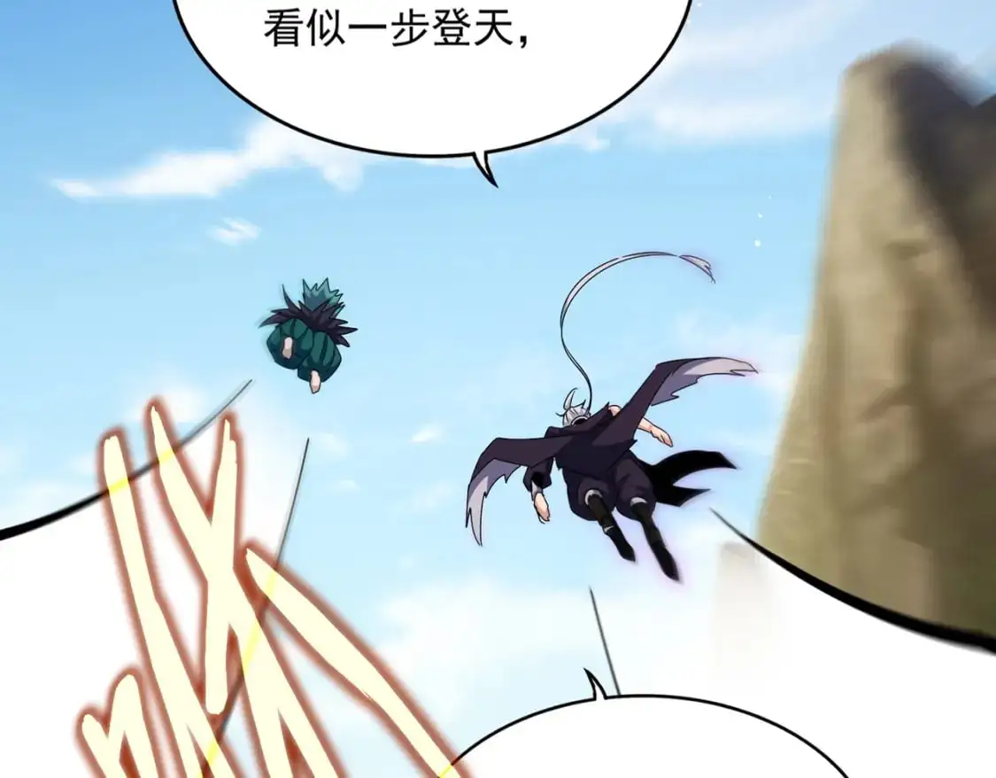 魔皇大管家小说免费版漫画,第485话 少爷请攻城2图