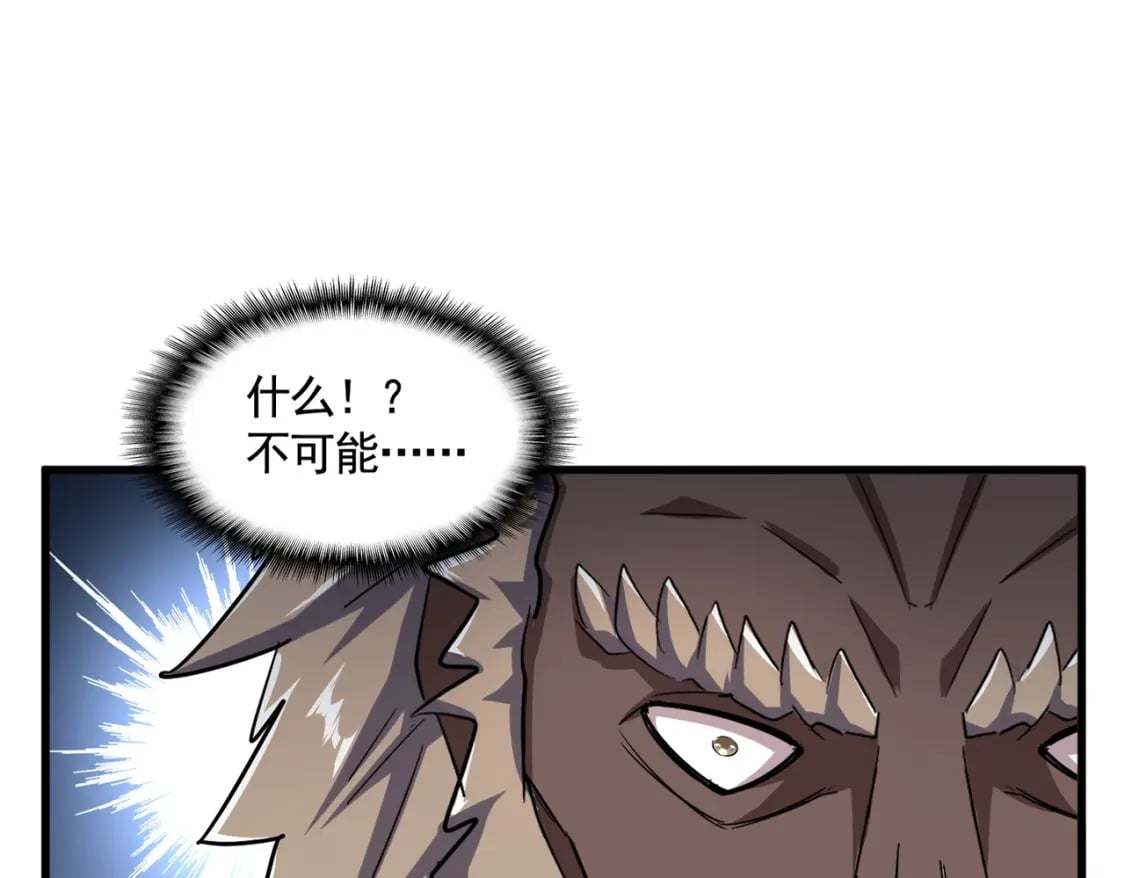 魔皇大管家小说免费版漫画,第384话 放礼花喽1图