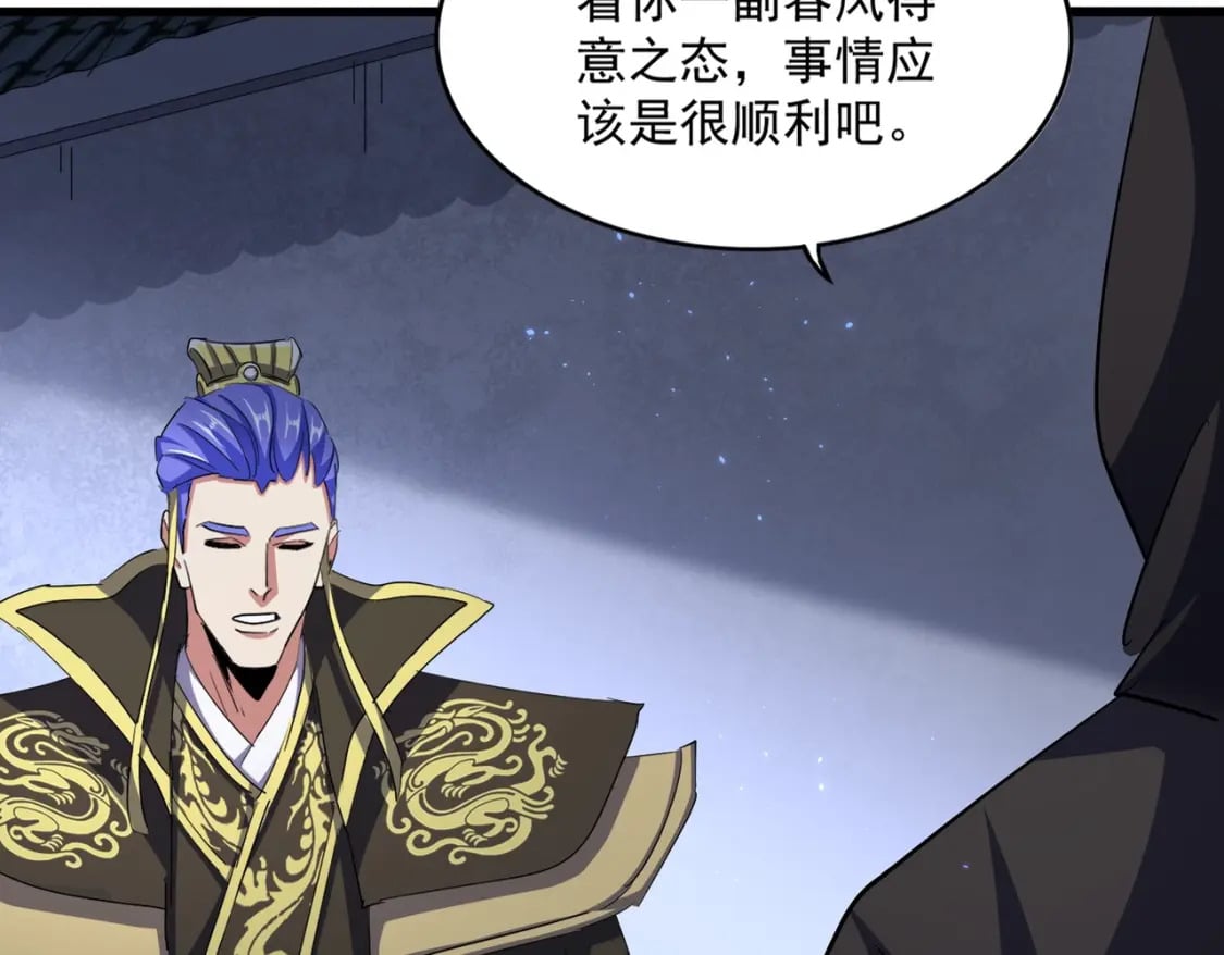 魔皇大管家漫画,第391话 神叨叨的老登不请自来1图