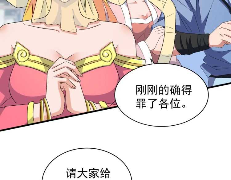 魔皇大管家视频漫画,第149话 双眼空空2图