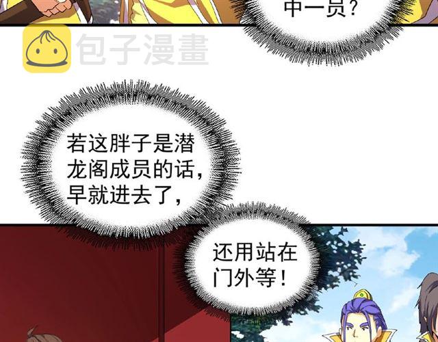 魔皇大管家小说免费版漫画,第35话 魔皇永不翻车！（上）1图