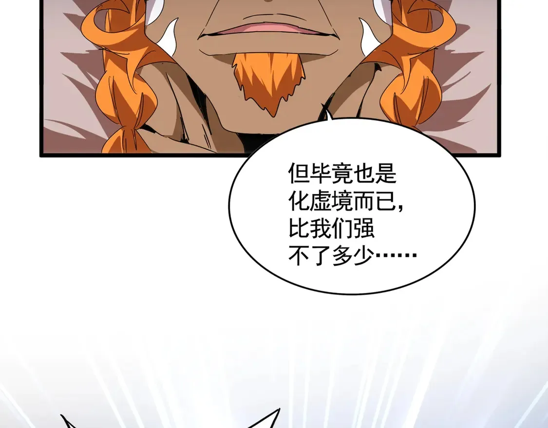 魔皇大管家漫画,第522话 枯荣2图