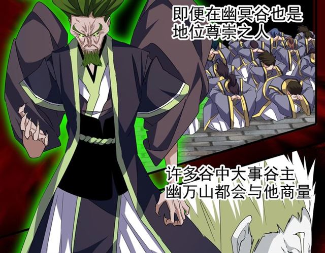 魔皇大管家小说免费版漫画,第65话 来啊2图