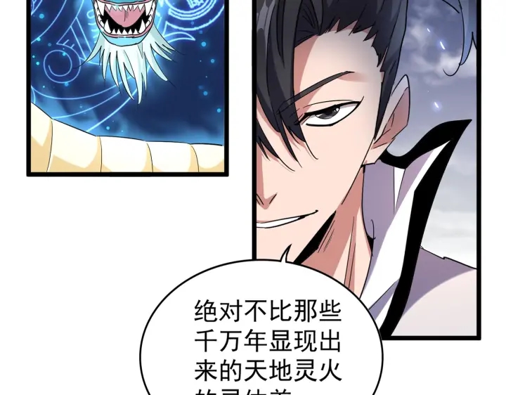 魔皇大管家漫画,第184话 丹王！1图