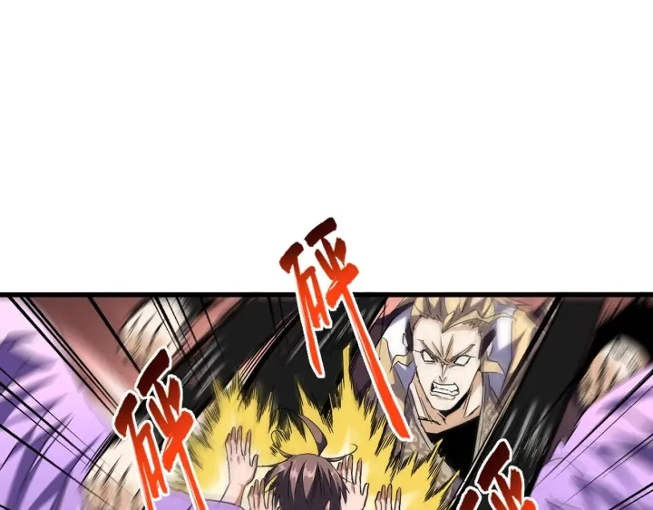 魔皇大管家小说免费版漫画,第197话 爆锤1图