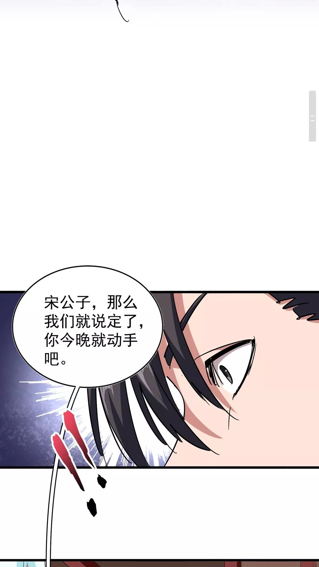 魔皇大管家漫画,第128话 天下第一美女2图
