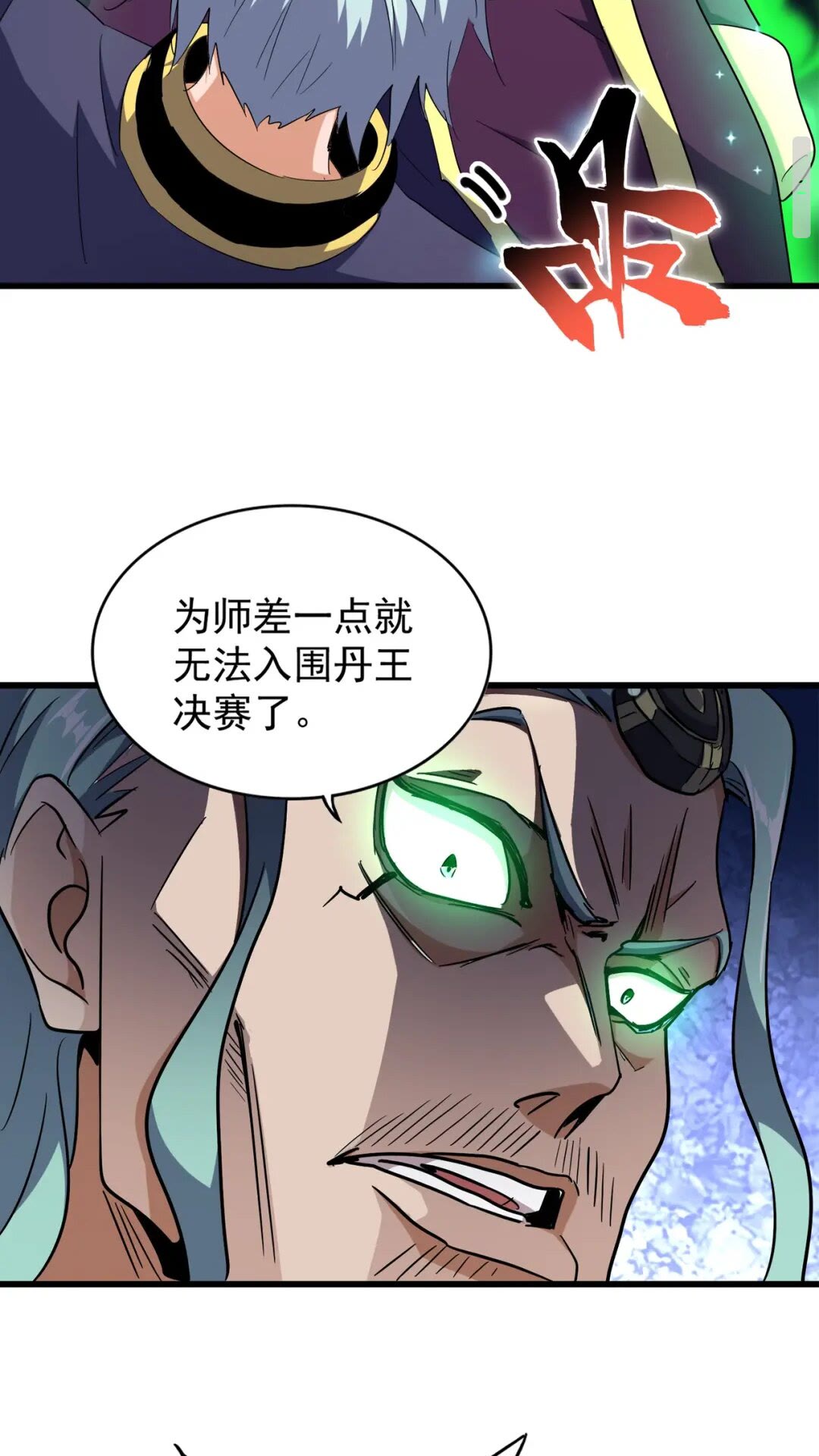 魔皇大管家女主漫画,第177话 丹王的对决！2图