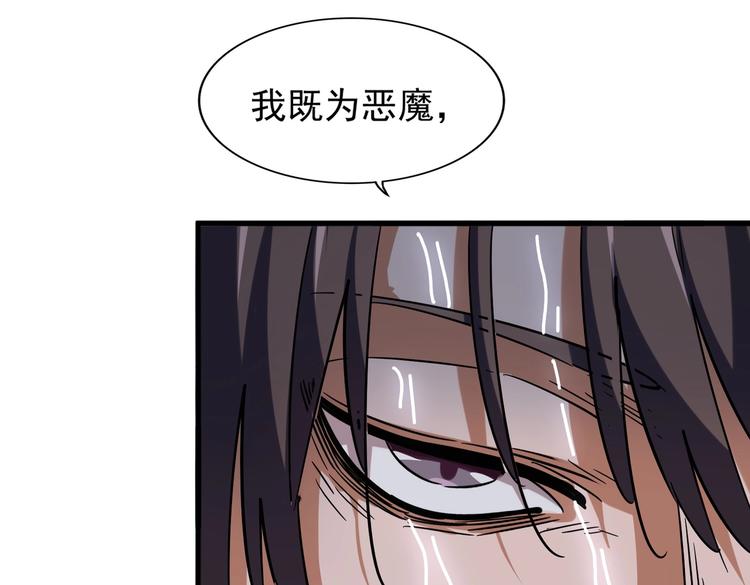 魔皇大管家小说免费版漫画,第201话 破石而出的魔王1图