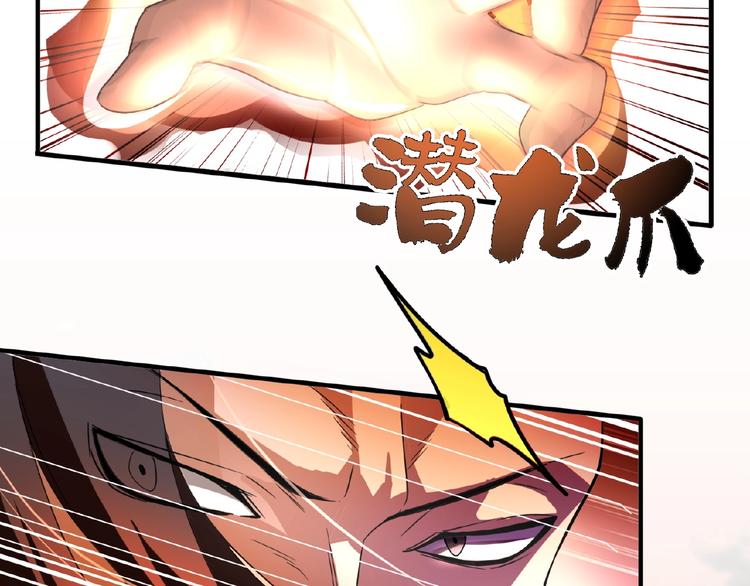 魔皇大管家小说免费版漫画,第12话 魔王1图