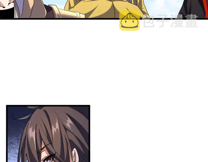 魔皇大管家小说免费版漫画,第189话 墙头草..2图