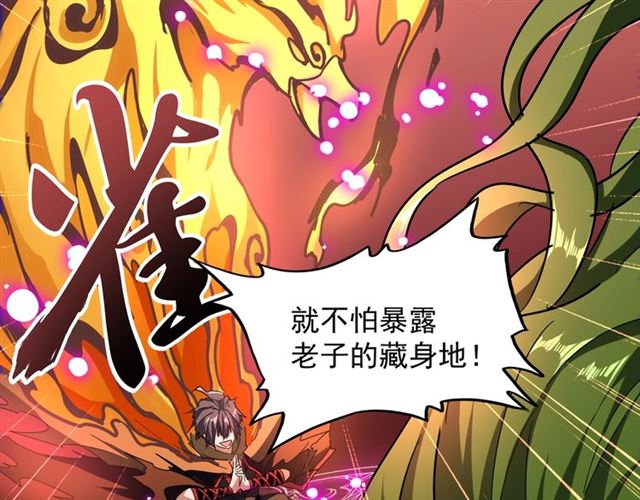 魔皇大管家小说免费版漫画,第66话 大人，时代变了1图