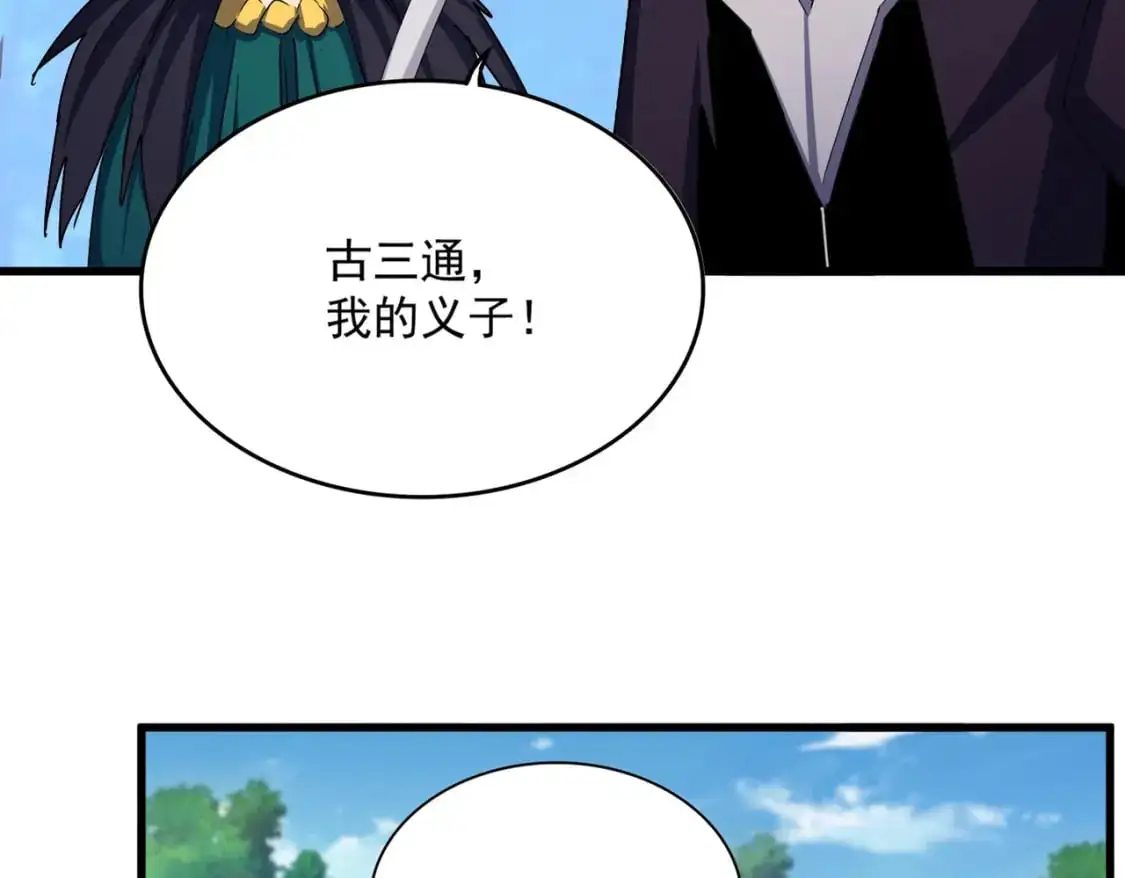 魔皇大管家小说免费版漫画,第486话 活捉冷无常！2图