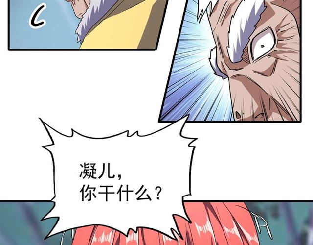 魔皇大管家小说免费版漫画,第85话 嘴强王者卓厨子2图