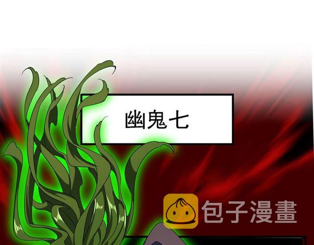 魔皇大管家小说免费版漫画,第65话 来啊1图