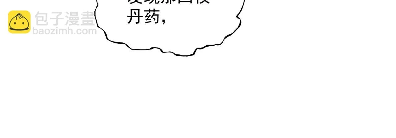 魔皇大管家漫画,第354话 满盘皆输1图