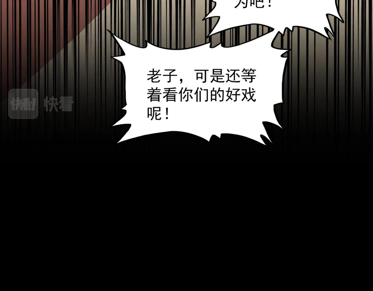 魔皇大管家漫画,第305话 他急了2图